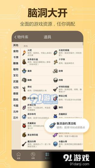 不思议创造测试版v0.10.180903.03-0.0.5截图4