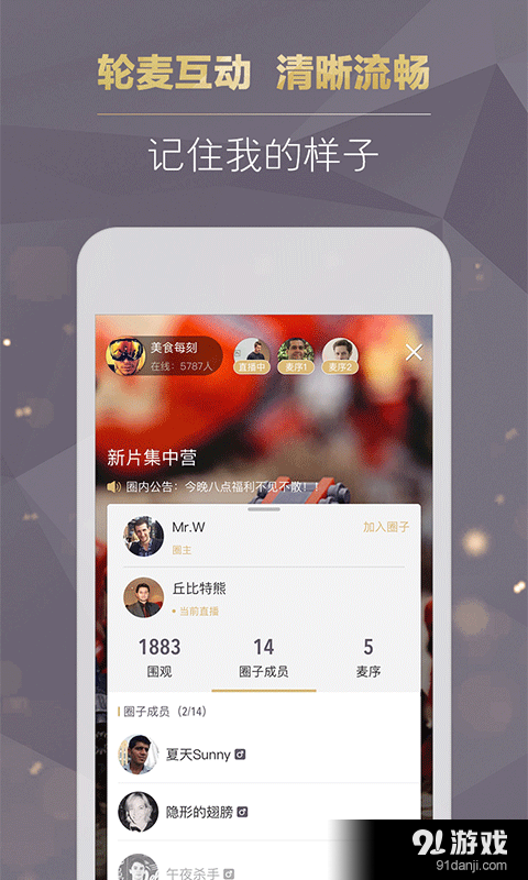 圈克v1.5.6截图5