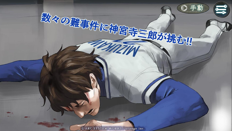 侦探神宫寺三郎New Orderv1.3.6截图3