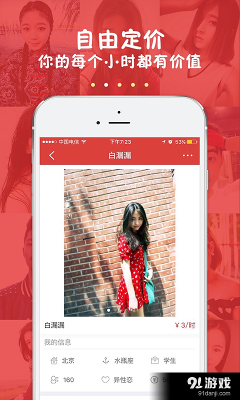 来租我吧v1.4.6截图2