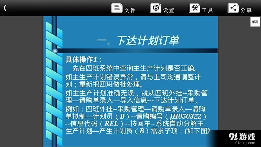金软Office ProTVv4.4.12截图1