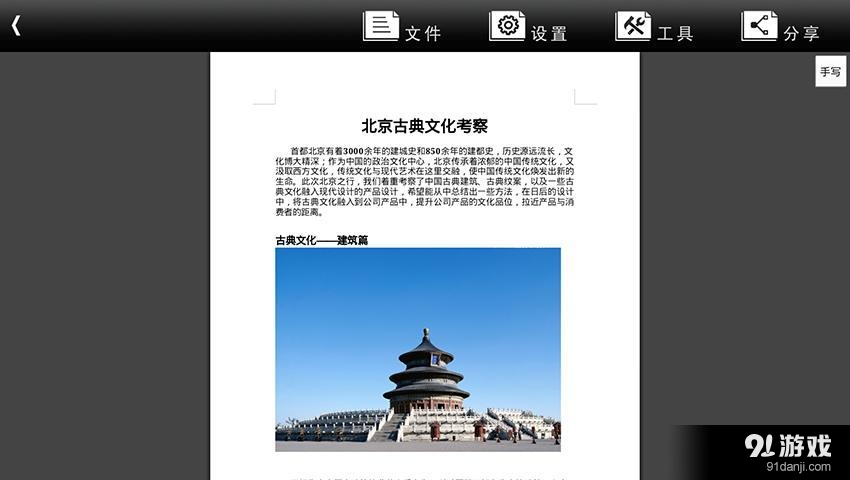 金软Office ProTVv4.4.12截图2