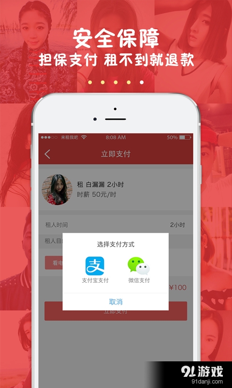 来租我吧v1.4.6截图5