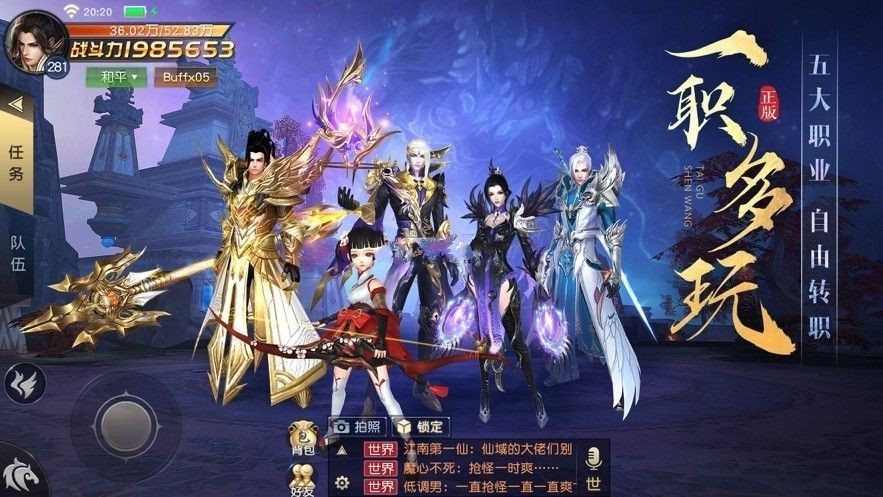 樱舞之刃手游安卓版v1.58.8截图3