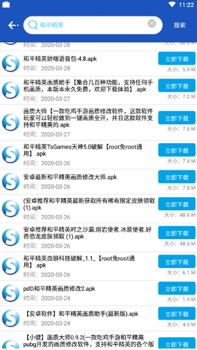 So应用盒子(精品工具软件)v1.11截图2