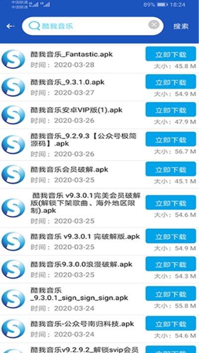 So应用盒子(精品工具软件)v1.11截图3