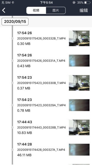 飞畅互联v1.3.5截图3