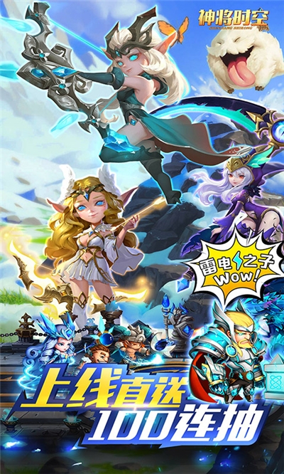 神将时空v2.9截图1