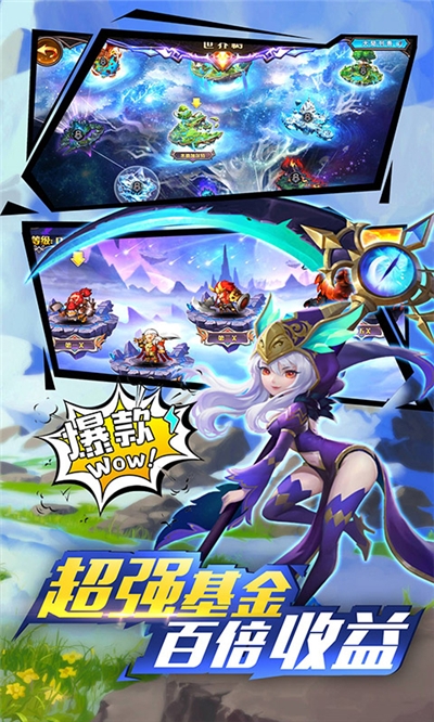 神将时空v2.9截图2