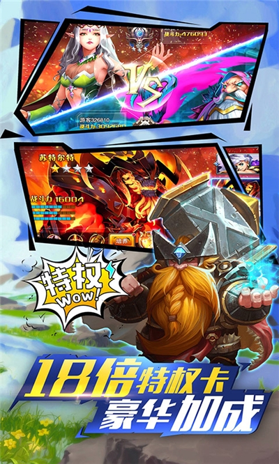 神将时空v2.9截图4