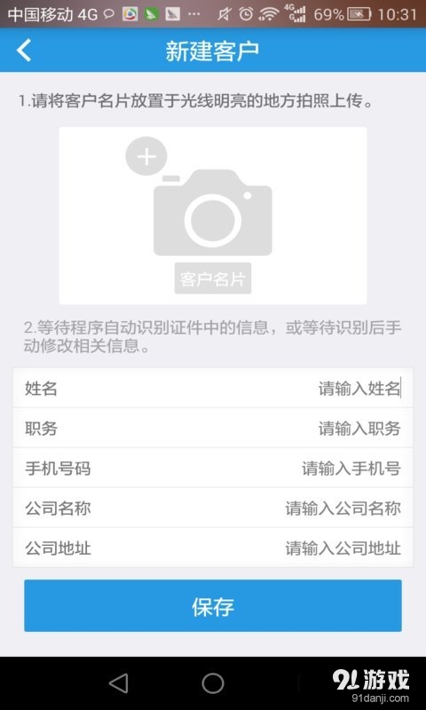 薪智宝业务助手v2.3.6截图4
