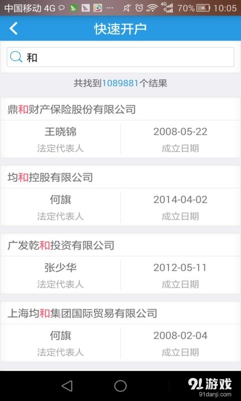 薪智宝业务助手v2.3.6截图2