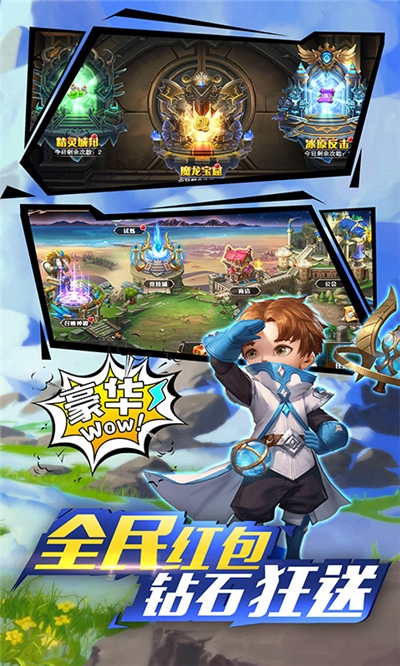 神将时空v2.9截图3