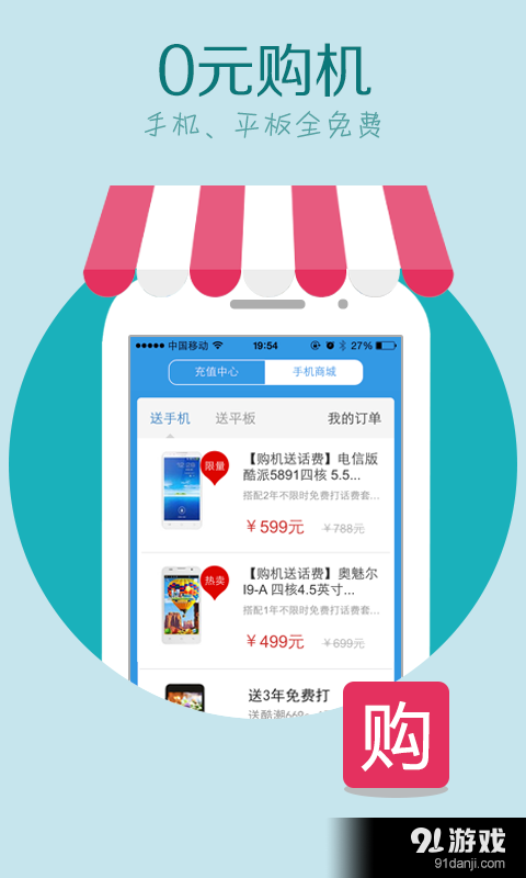 Sky电话v3.12.10截图2