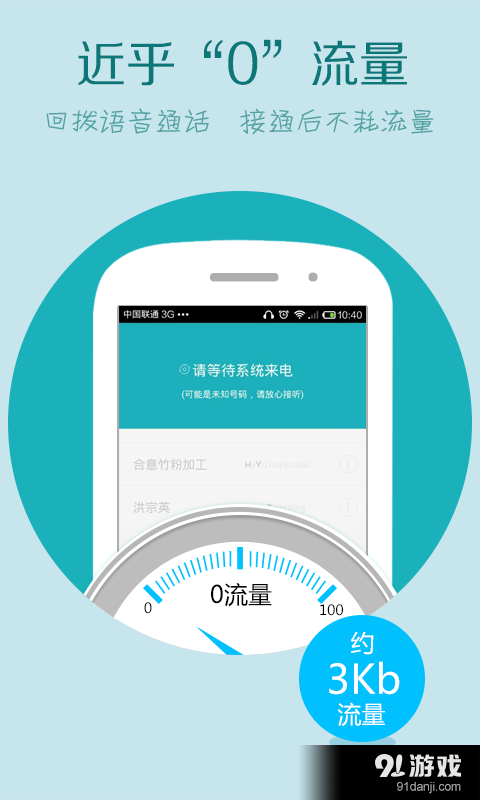 Sky电话v3.12.10截图4