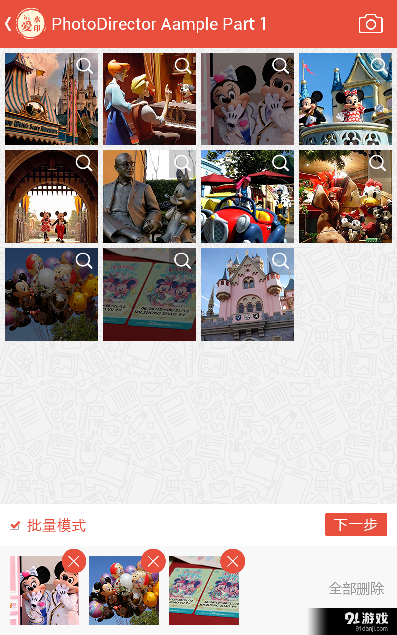 美图爱水印v2.4.4截图2