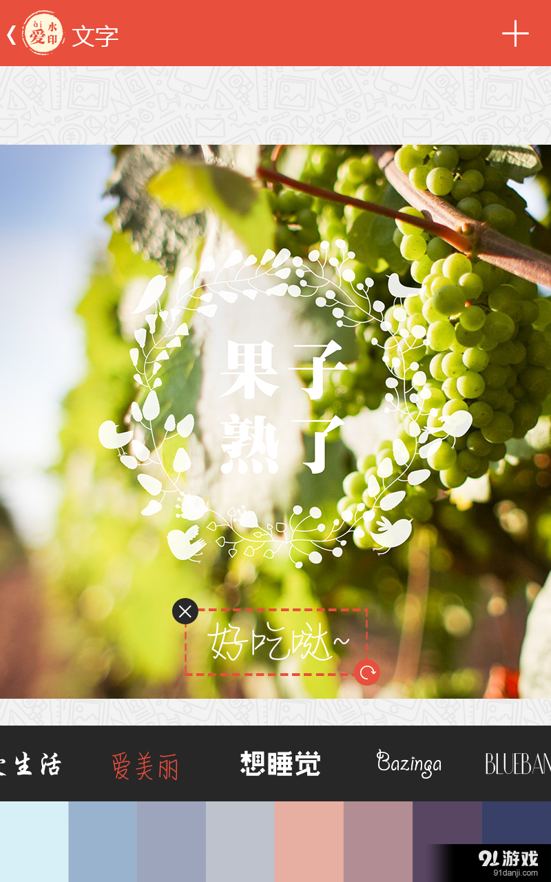 美图爱水印v2.4.4截图4