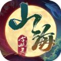 山海与妖灵v8.5.5