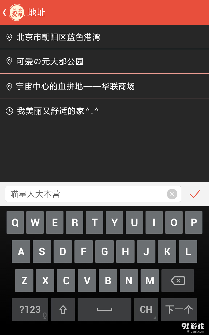 美图爱水印v2.4.4截图5