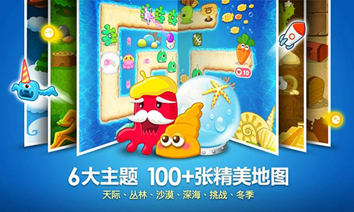 保卫萝卜1.5.3v2.3.16截图3