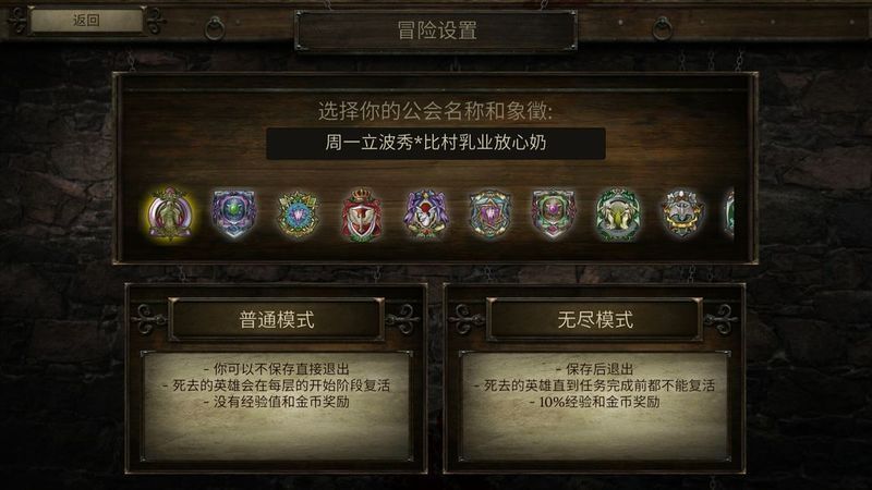 神秘任务3v1.8截图2