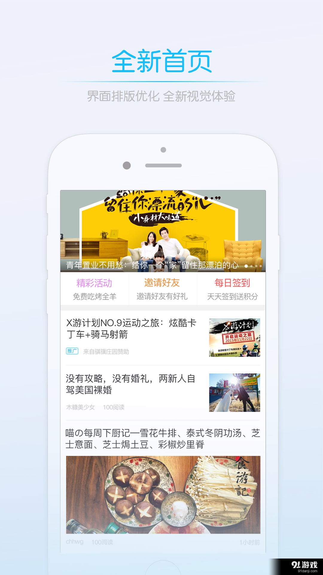 溧阳论坛v1.6.5截图1