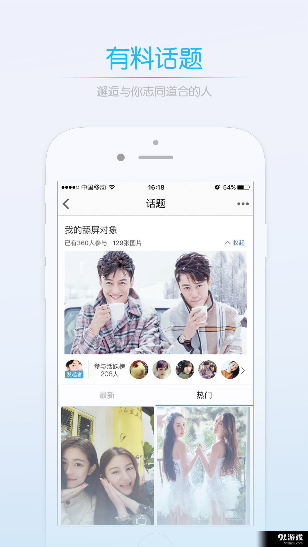 溧阳论坛v1.6.5截图3