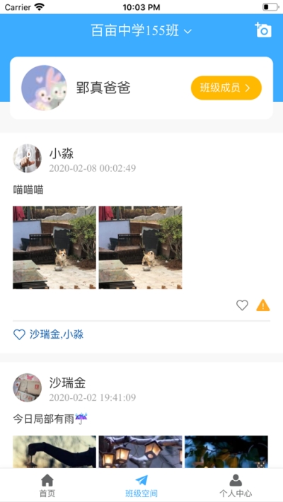 学安宝软件v4.10截图2