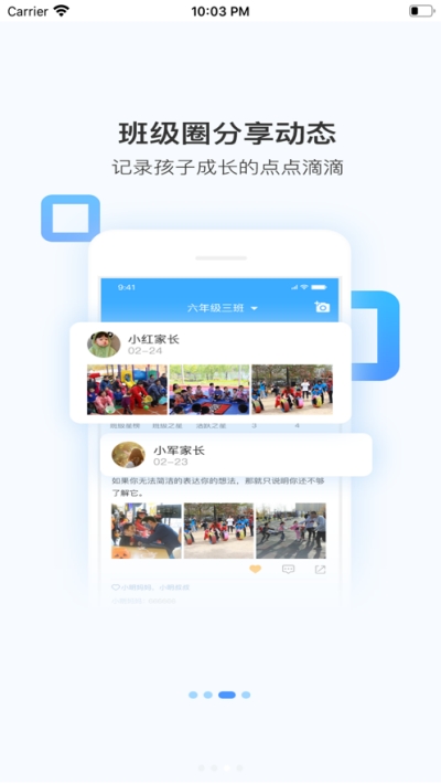 学安宝软件v4.10截图3