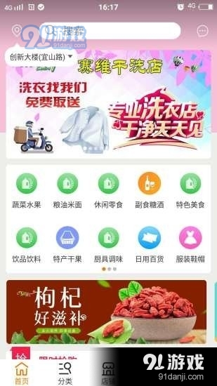 方些商城v1.4截图1