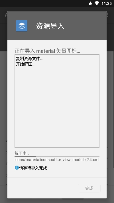AssetStudiov0.7截图1