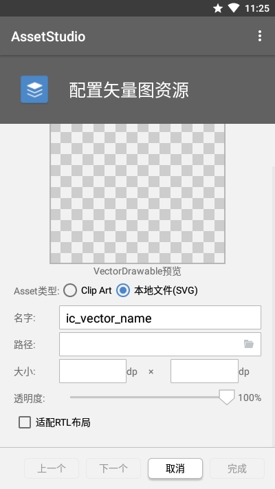 AssetStudiov0.7截图3