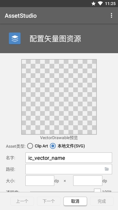 AssetStudiov0.7截图2