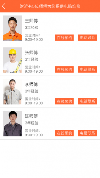 美捷生活v1.4.9截图1