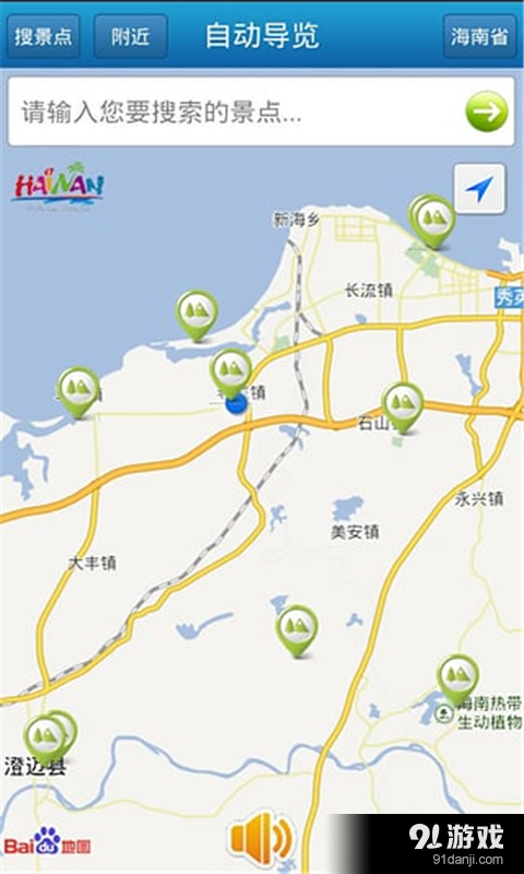 海南易游v3.4.4截图2