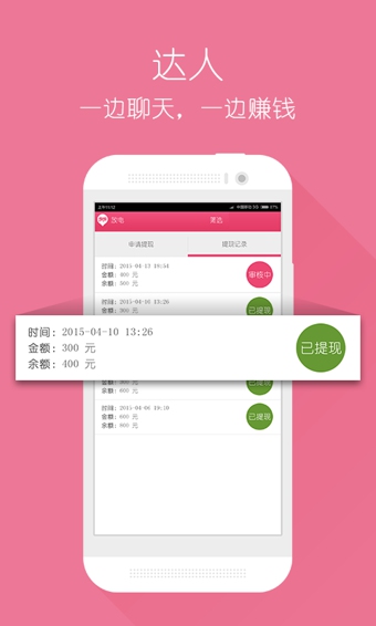 PP语音v2.12.4截图1