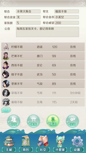 金山剑侠小青v1.11.85截图2