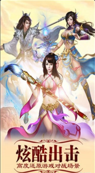 斩妖记v1.3.13截图1