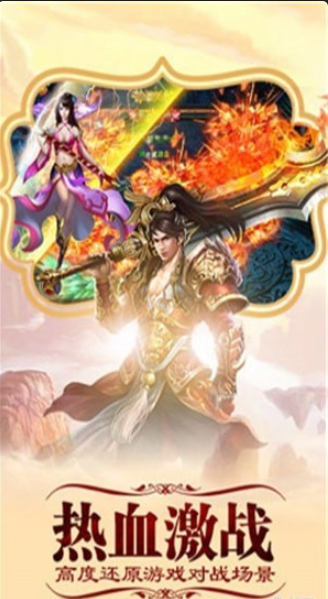 斩妖记v1.3.13截图3