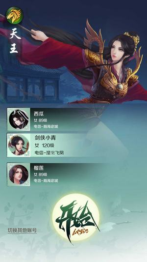 金山剑侠小青v1.11.85截图5