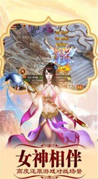 斩妖记v1.3.13截图2