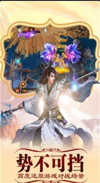 斩妖记v1.3.13截图4