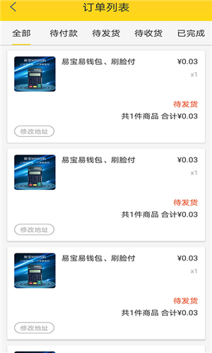 金付柜v1.14截图2