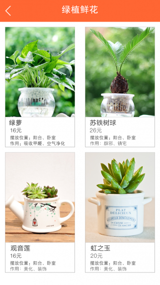 美捷生活v1.4.9截图3