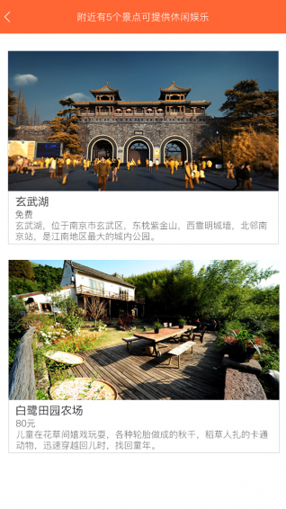 美捷生活v1.4.9截图4