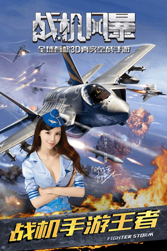 战机风暴百度版v2.4.4截图1