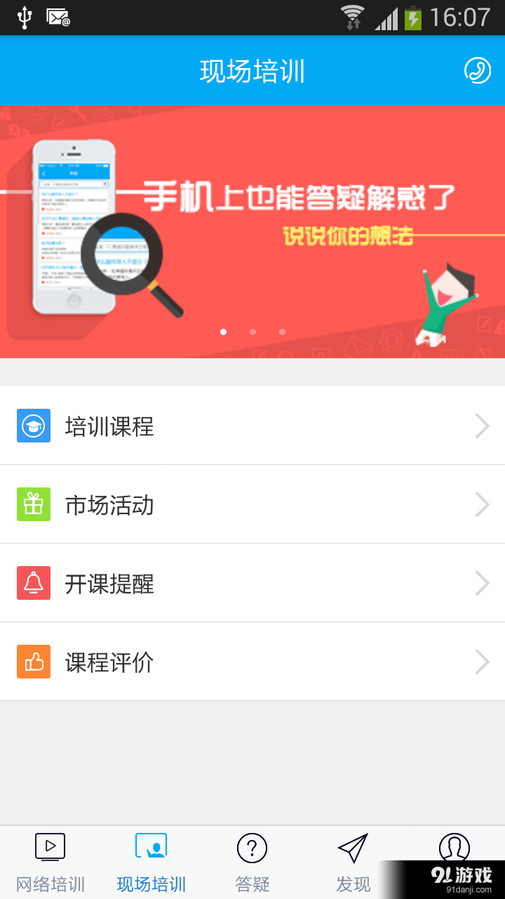 建筑课堂v3.8.0320截图5