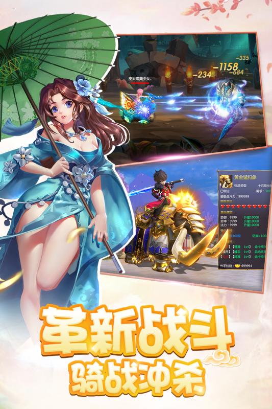 少年群侠传v1.8截图2