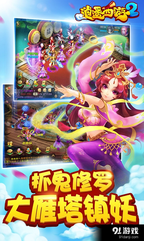 逍遥西游2v2.6.5截图5