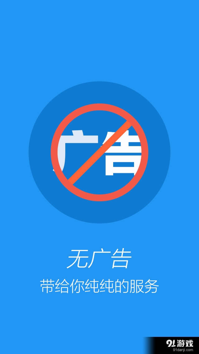 手机软件应用锁v1.6.6截图3